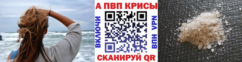 Alpha PVP VHQ  купить закладку  Слюдянка 