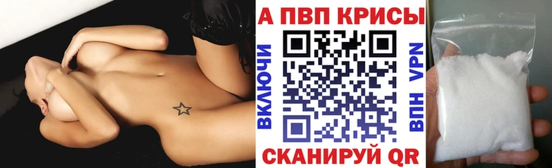 А ПВП крисы CK Слюдянка
