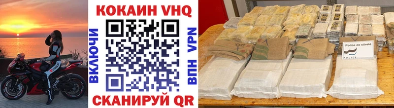 Кокаин VHQ  продажа наркотиков  Слюдянка 