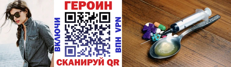 Героин хмурый  Слюдянка 