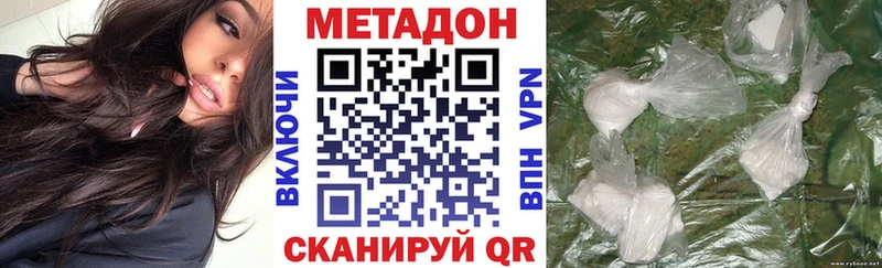 МЕТАДОН кристалл  Слюдянка 